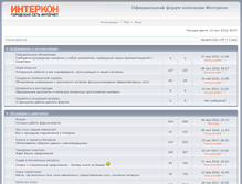 Tablet Screenshot of forum.intercon.ru