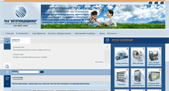 Desktop Screenshot of intercon.com.ua