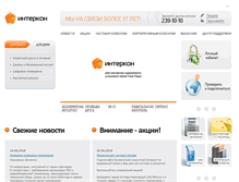 Tablet Screenshot of intercon.ru